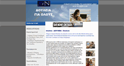 Desktop Screenshot of douleia-greece.mynetworksolutions.com